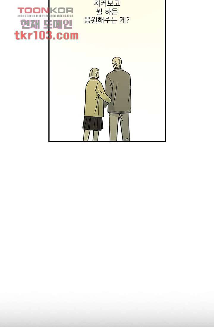 머리 위로 부는 바람 35화 21