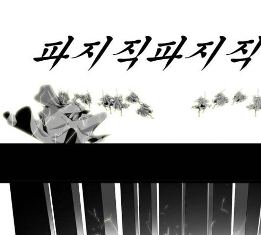 뱀파이어 65화 1