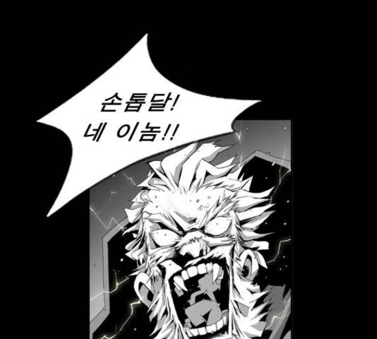 뱀파이어 65화 5