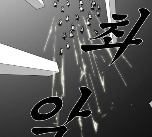 뱀파이어 65화 14