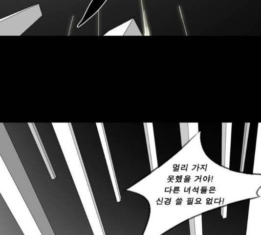 뱀파이어 65화 15
