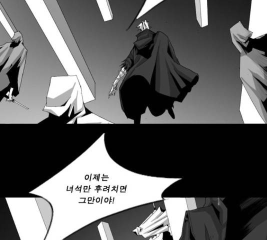 뱀파이어 65화 16