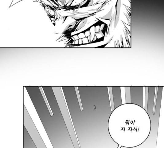 뱀파이어 65화 18