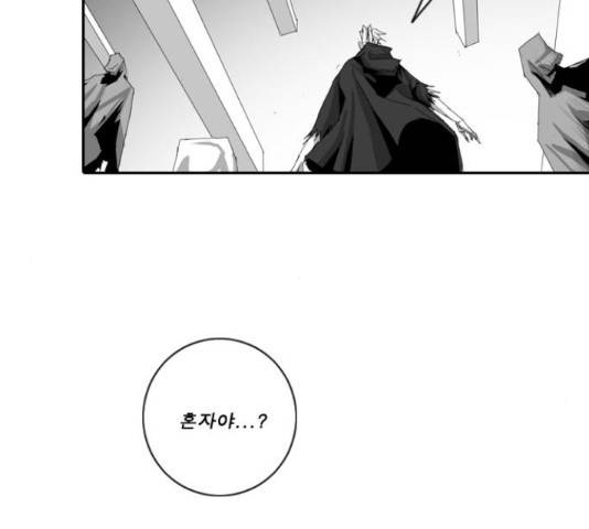 뱀파이어 65화 19