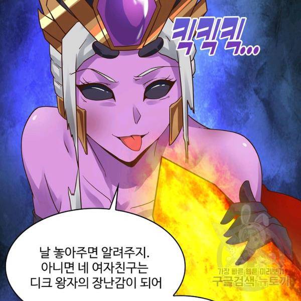 론의 지배자: 회귀하여 세상을 삼키다 125화 4