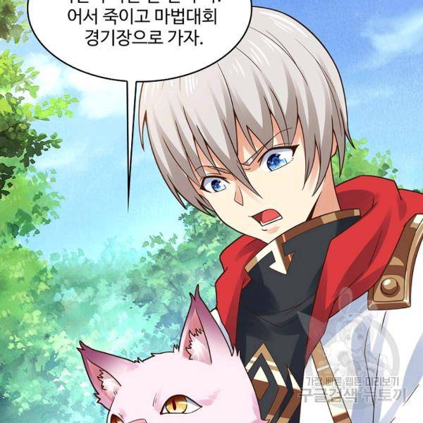 론의 지배자: 회귀하여 세상을 삼키다 125화 6