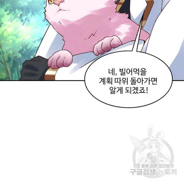 론의 지배자: 회귀하여 세상을 삼키다 125화 7