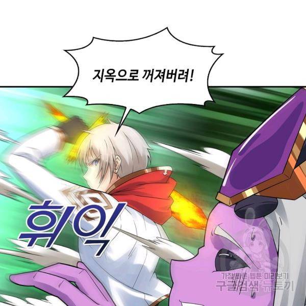 론의 지배자: 회귀하여 세상을 삼키다 125화 8