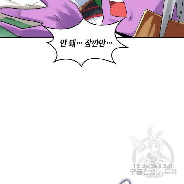 론의 지배자: 회귀하여 세상을 삼키다 125화 9