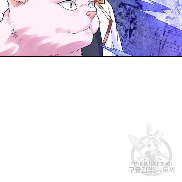 론의 지배자: 회귀하여 세상을 삼키다 125화 13