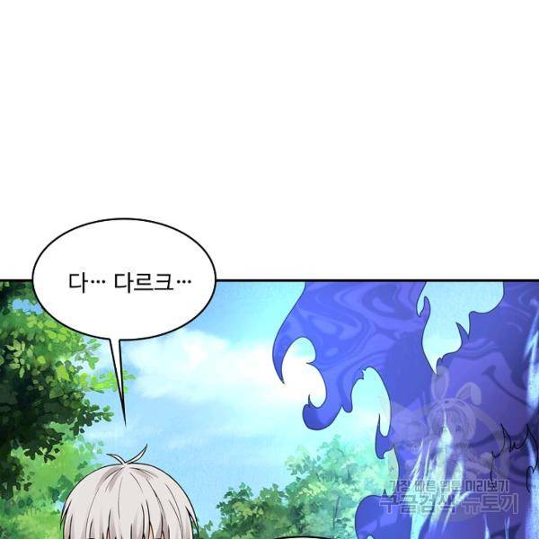 론의 지배자: 회귀하여 세상을 삼키다 125화 17