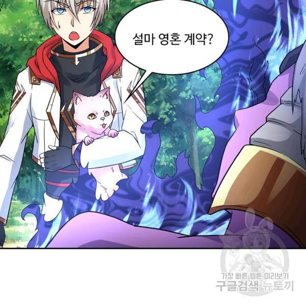론의 지배자: 회귀하여 세상을 삼키다 125화 18