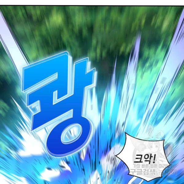 론의 지배자: 회귀하여 세상을 삼키다 125화 21