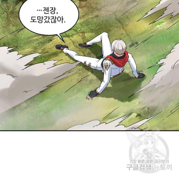 론의 지배자: 회귀하여 세상을 삼키다 125화 24