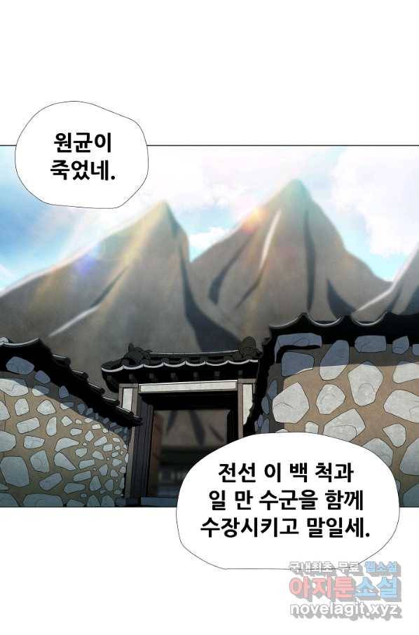 왜란종결자 102화 1