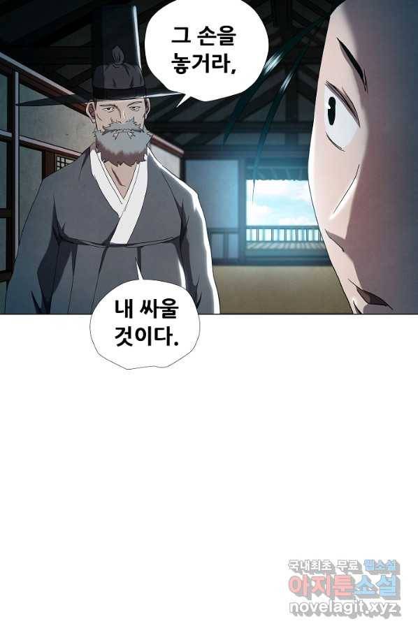 왜란종결자 102화 6