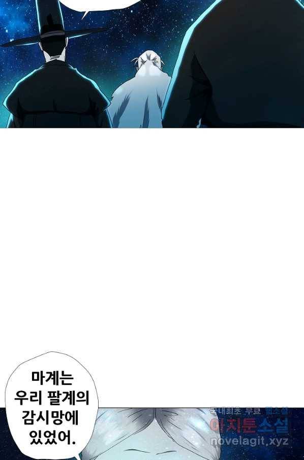 왜란종결자 102화 12