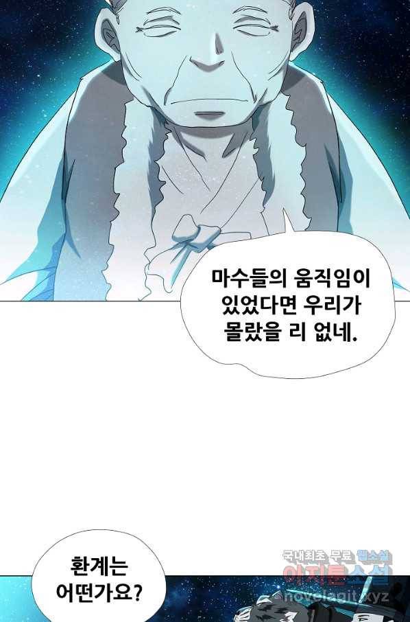 왜란종결자 102화 13