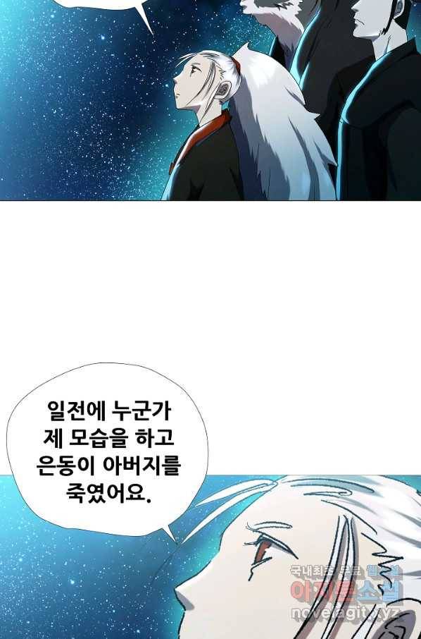 왜란종결자 102화 14