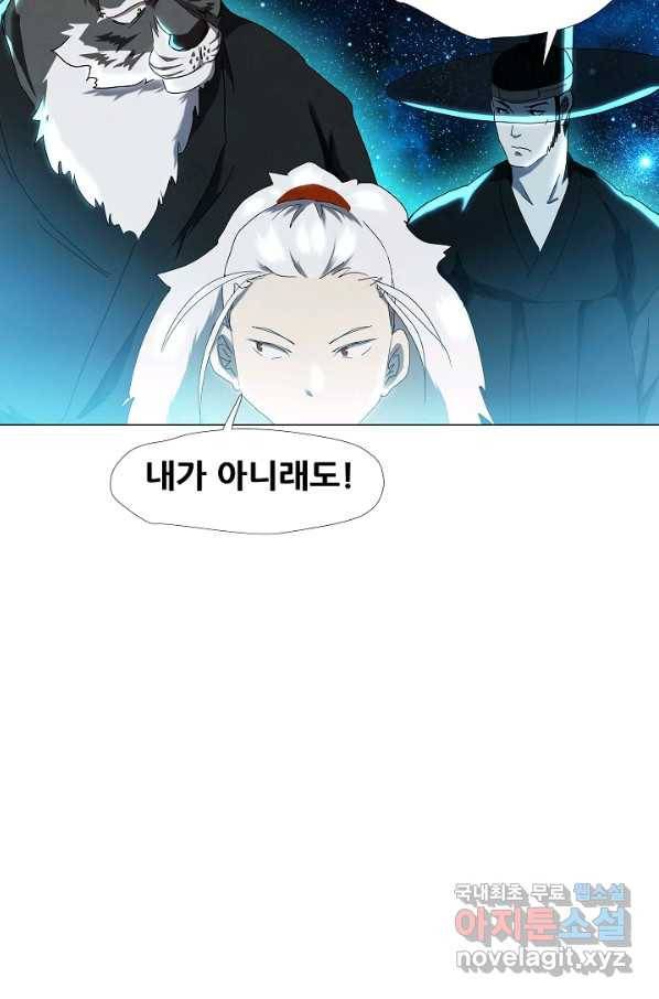 왜란종결자 102화 16