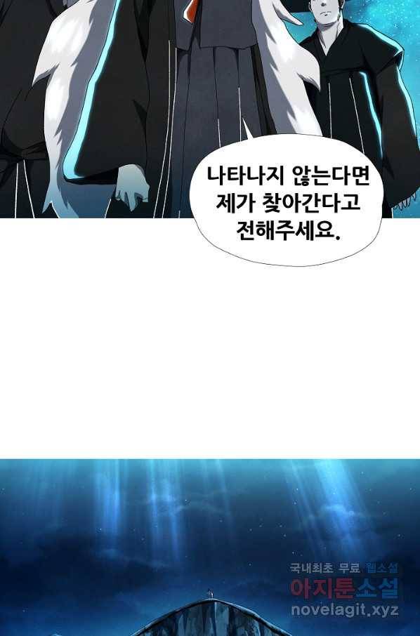 왜란종결자 102화 22