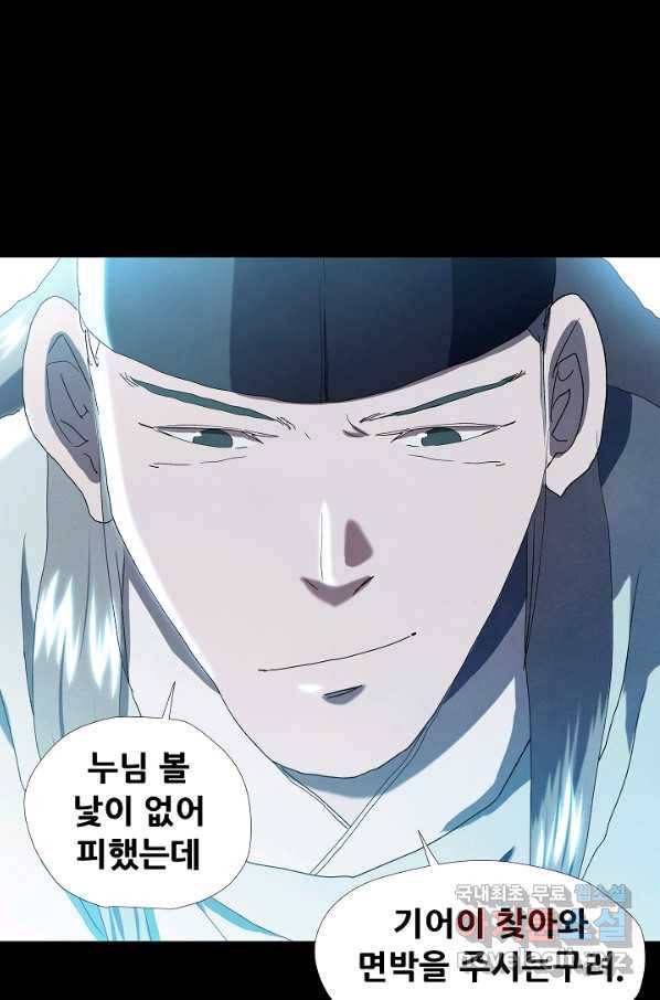 왜란종결자 102화 51