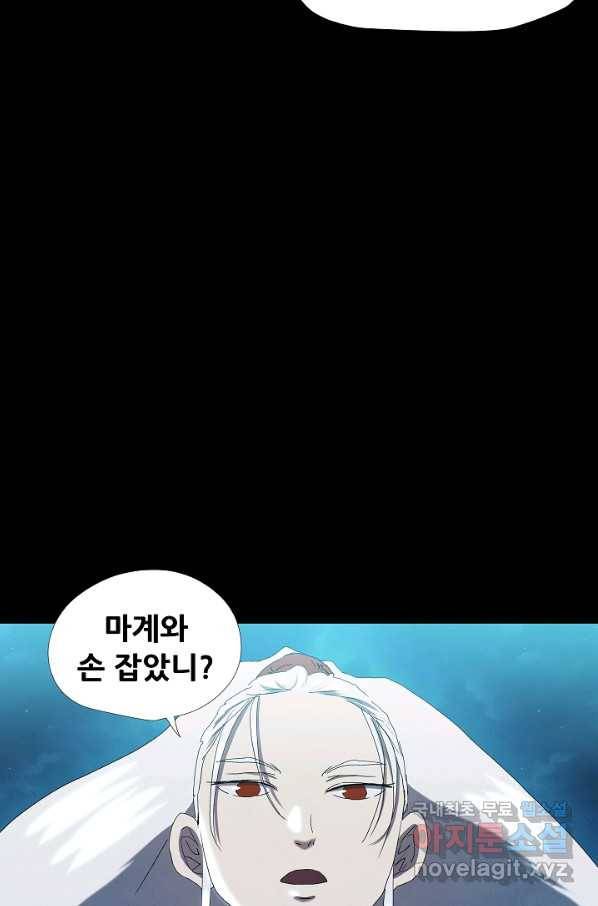 왜란종결자 102화 52