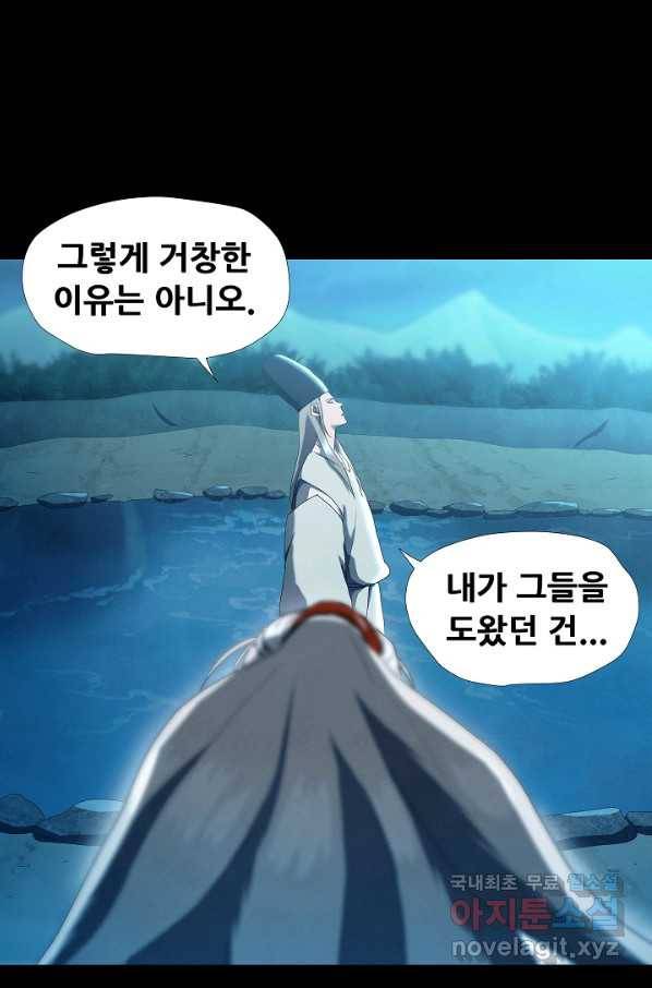 왜란종결자 102화 54