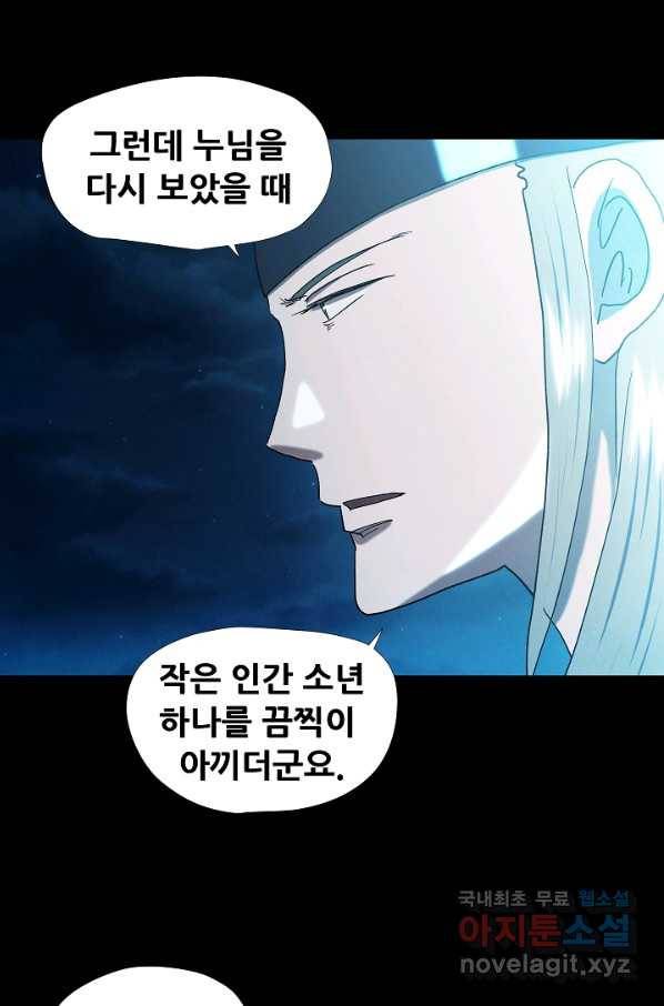 왜란종결자 102화 61