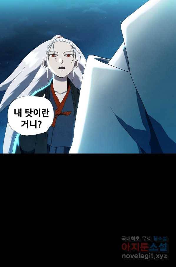 왜란종결자 102화 65