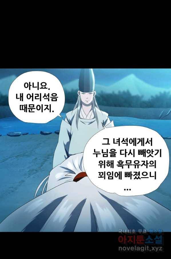 왜란종결자 102화 66