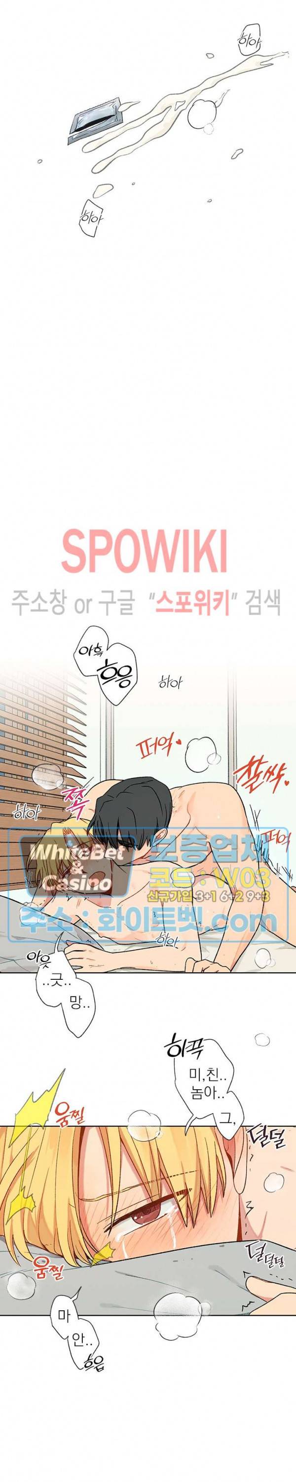 바닐라맛 주세요! 12화 2