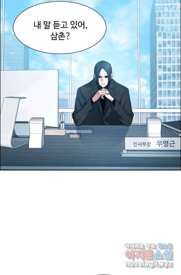 부서진 성좌의 회귀 32화 2