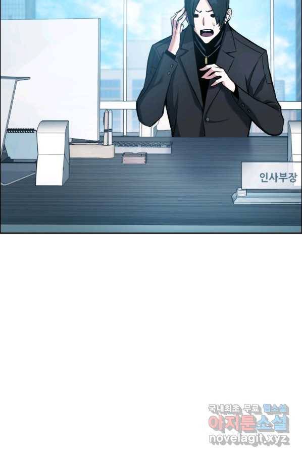 부서진 성좌의 회귀 32화 7