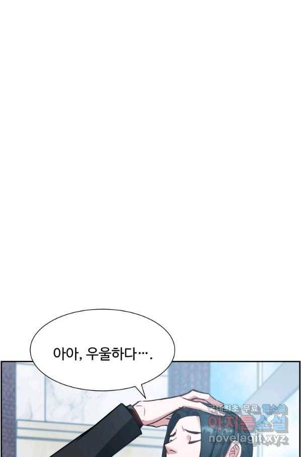 부서진 성좌의 회귀 32화 8