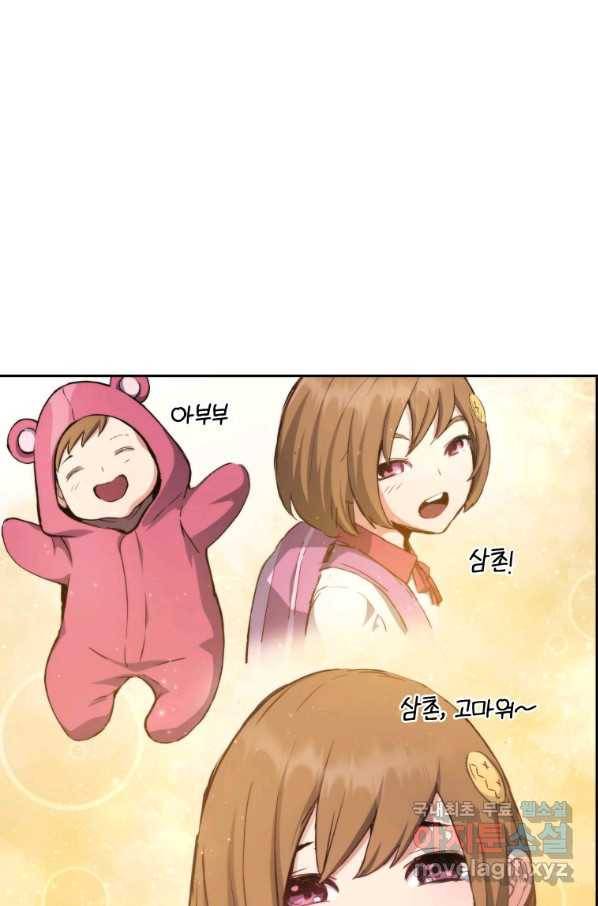부서진 성좌의 회귀 32화 10