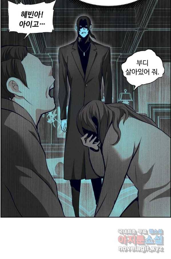 부서진 성좌의 회귀 32화 12