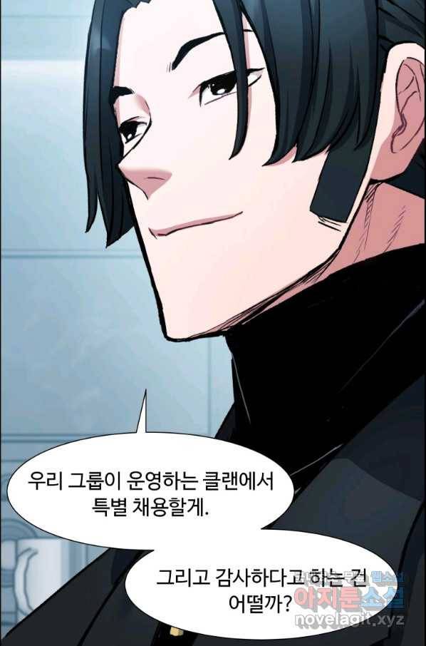 부서진 성좌의 회귀 32화 23