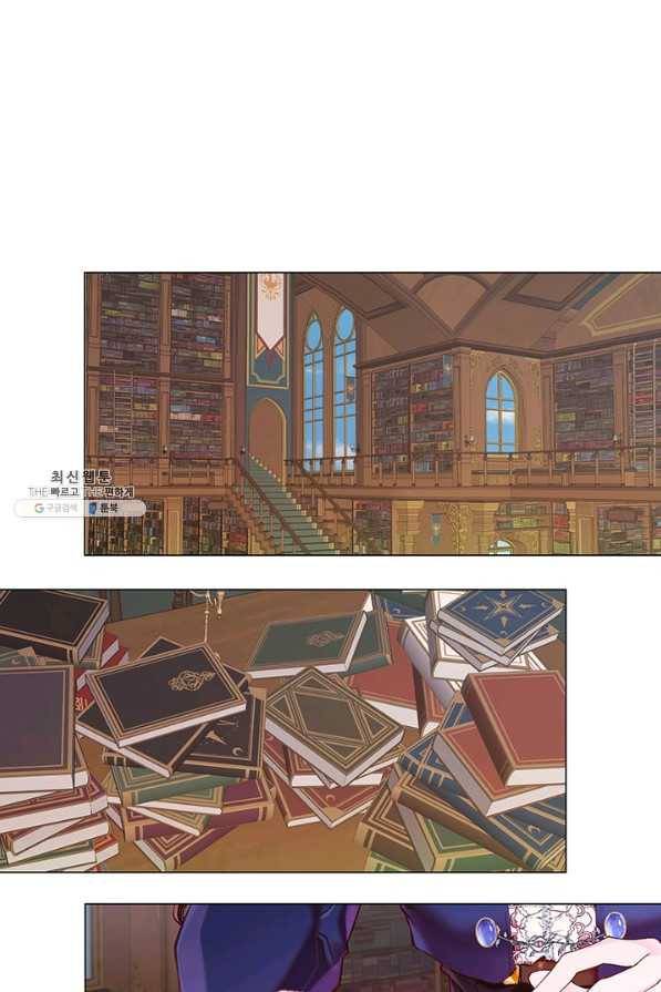 못난이 공녀가 되었습니다 75화 1