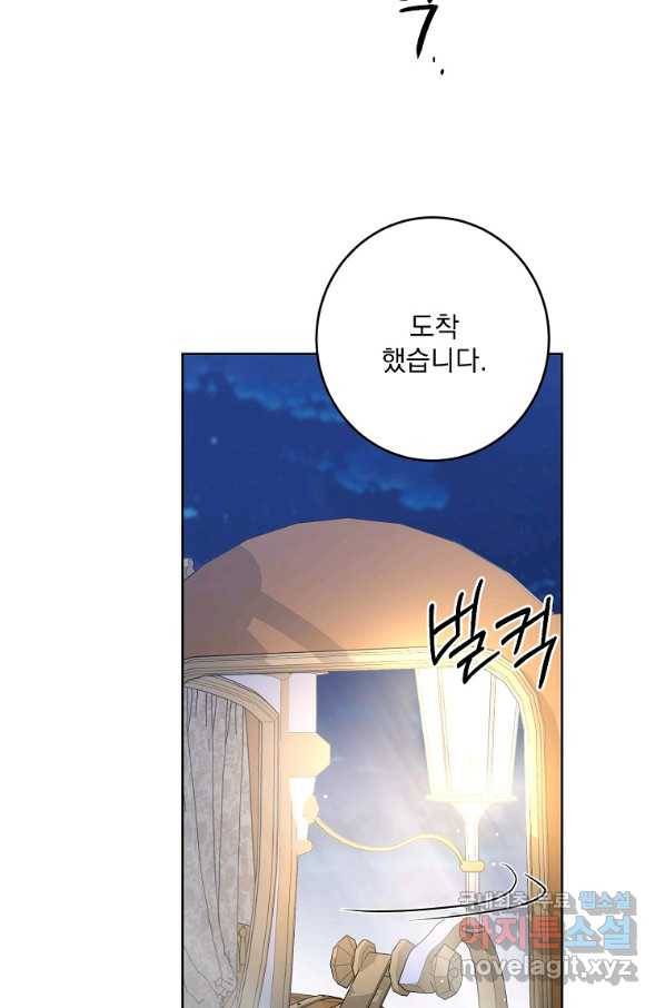 더 이상 사랑하지 않는다 63화 2