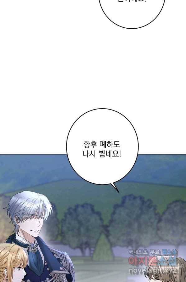 더 이상 사랑하지 않는다 63화 10