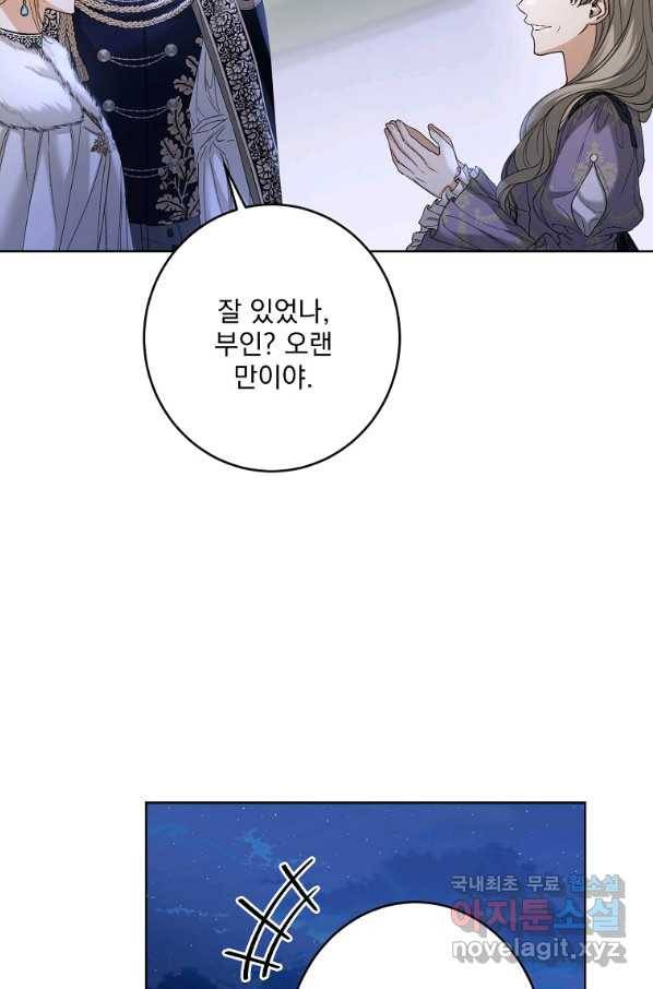 더 이상 사랑하지 않는다 63화 11