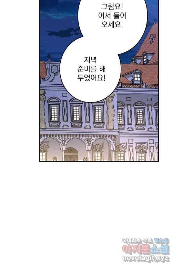 더 이상 사랑하지 않는다 63화 12