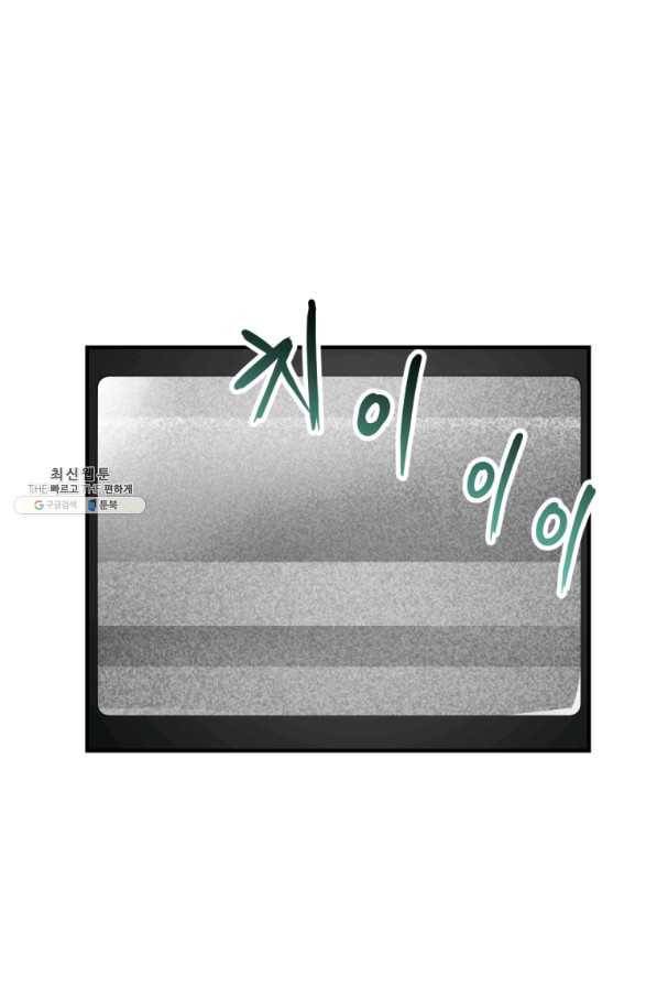 던전 마제스티 130화 6