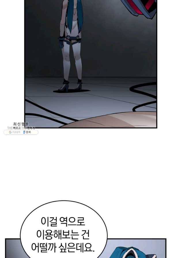 던전 마제스티 130화 13
