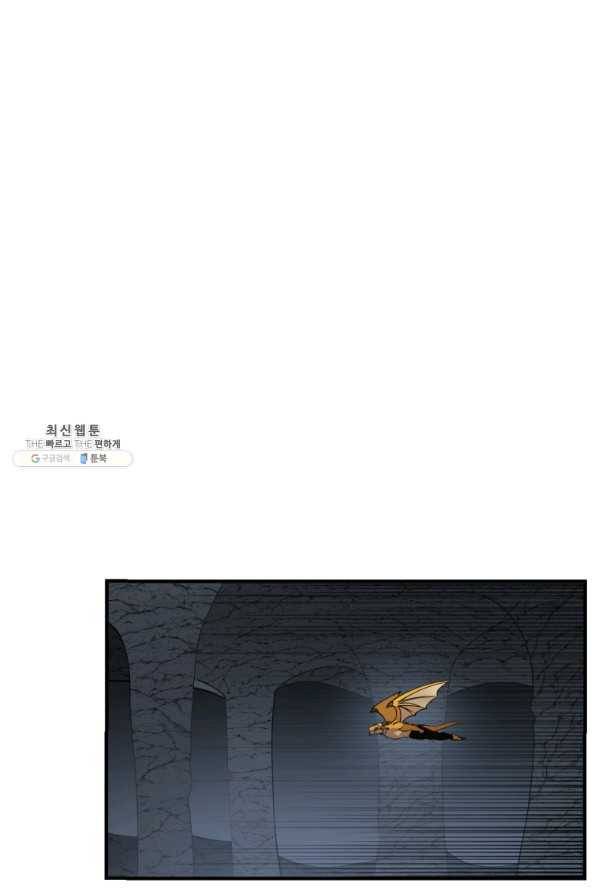던전 마제스티 130화 22