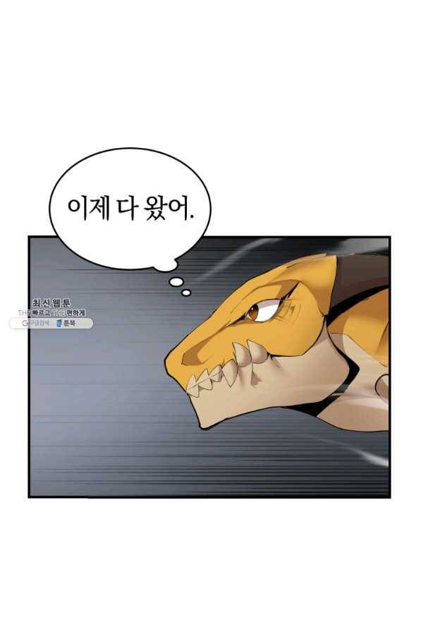 던전 마제스티 130화 23
