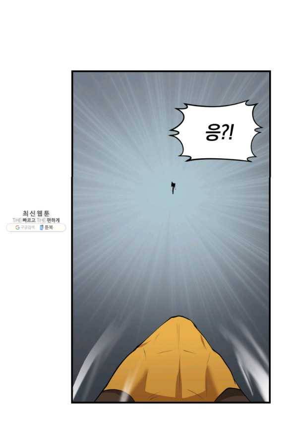 던전 마제스티 130화 24