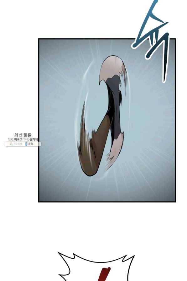 던전 마제스티 130화 26