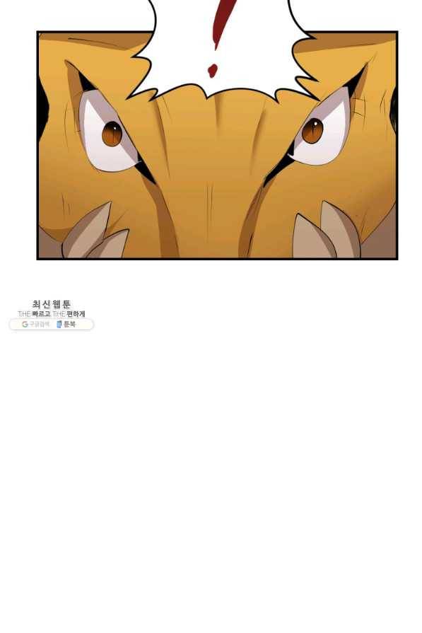 던전 마제스티 130화 27
